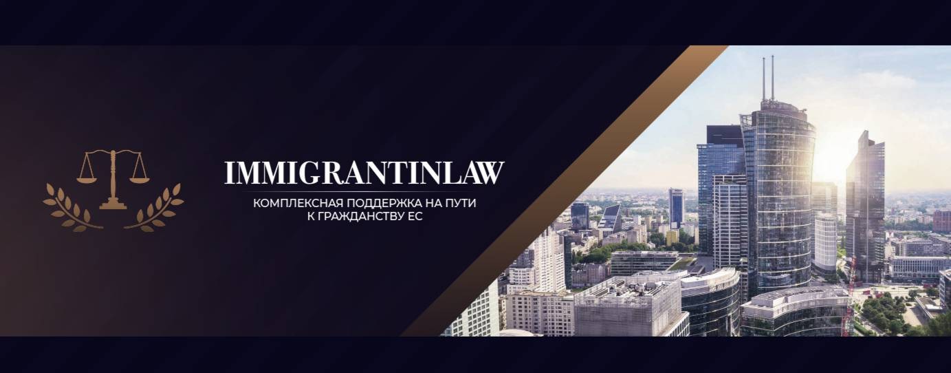 Immigrantinlaw