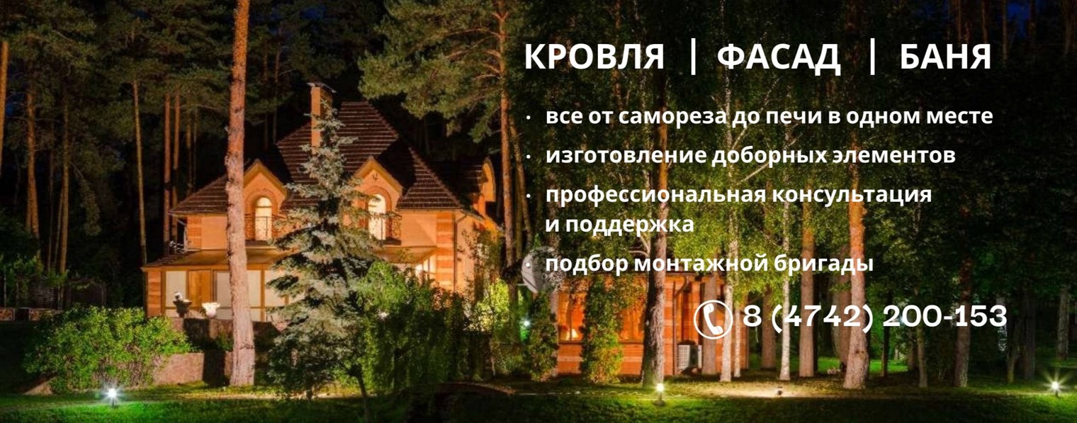 SteelHouse Кровля Фасад Экстерьер