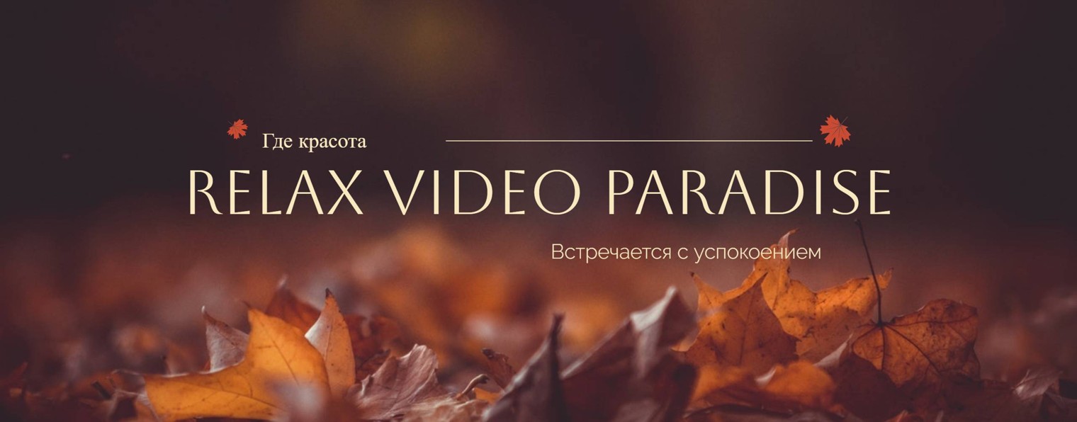 Relax Vedeo Paradise