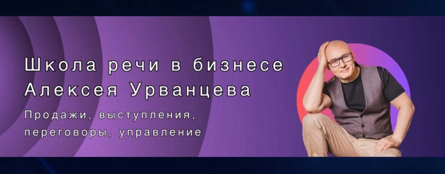 Речевой акселератор