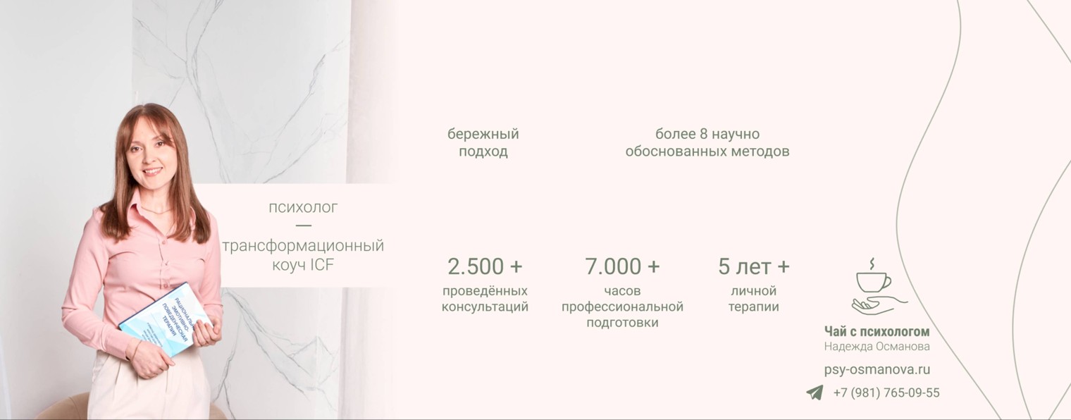 psy.osmanova
