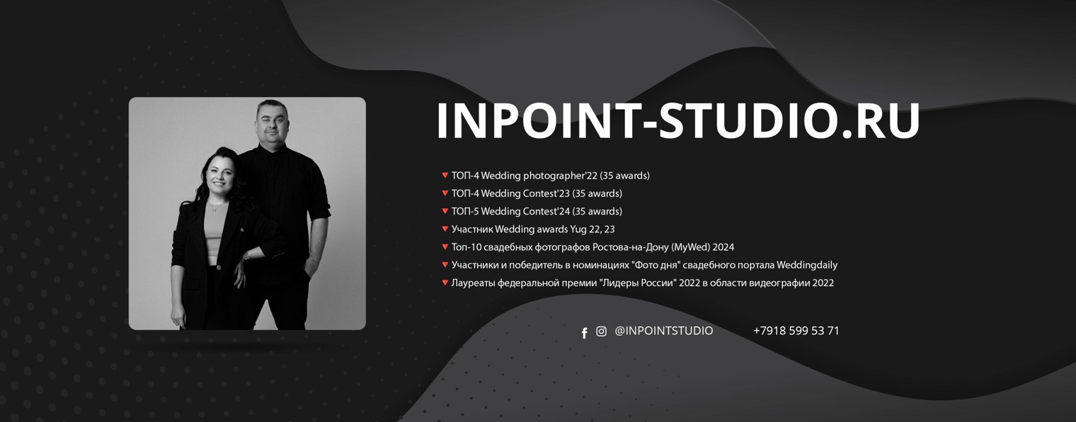 inpoint-studio