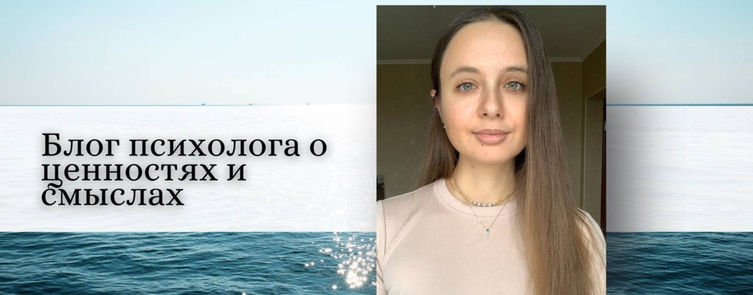 Евгения Шевченко  | Женский психолог