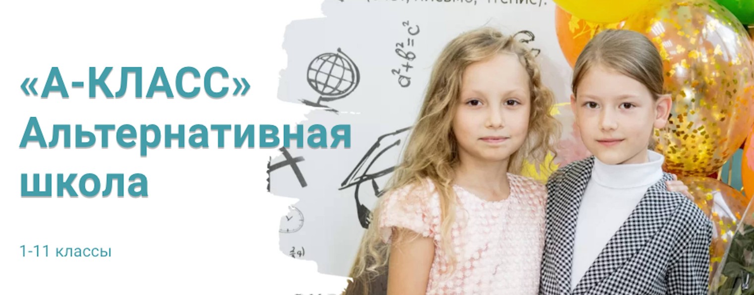 А-класс на Таганке