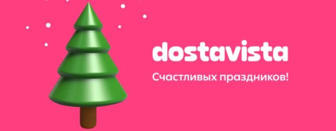 Dostavista