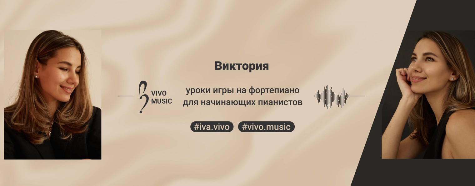 Vivo Music