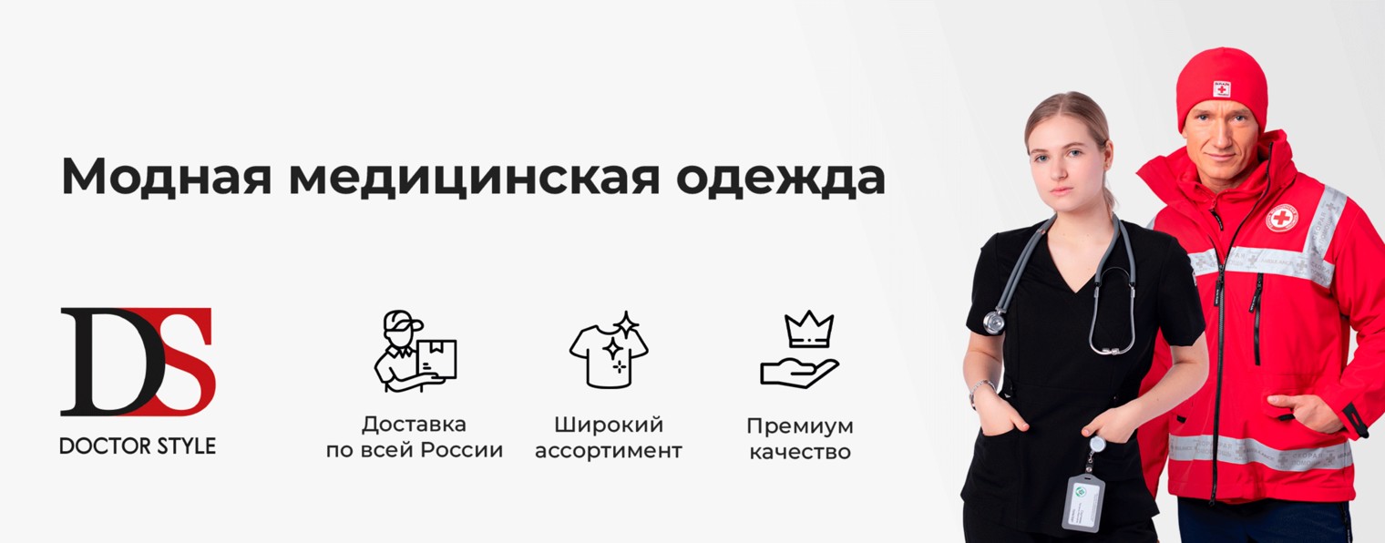 Доктор Стиль