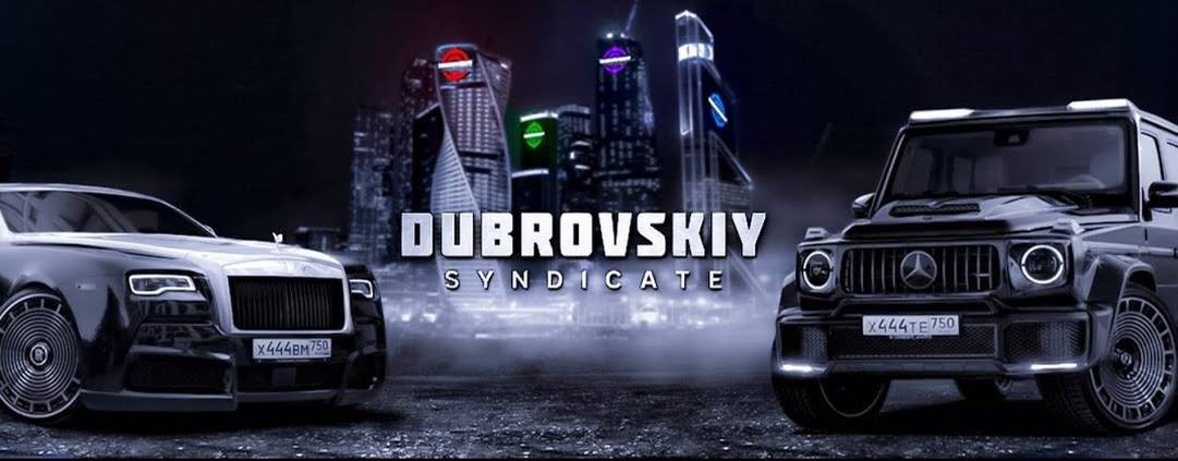 DUBROVSKIY SYNDICATE (Дубровский Синдикат)