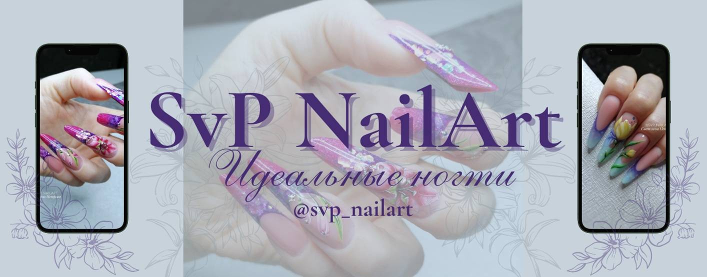 SvP NailArt