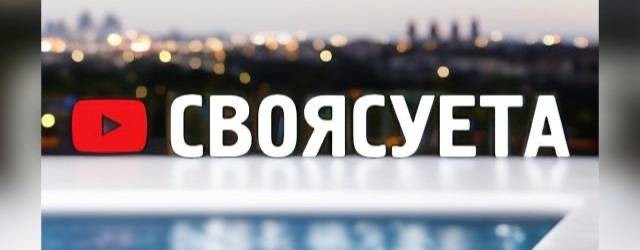 #SVOYASUETA channel