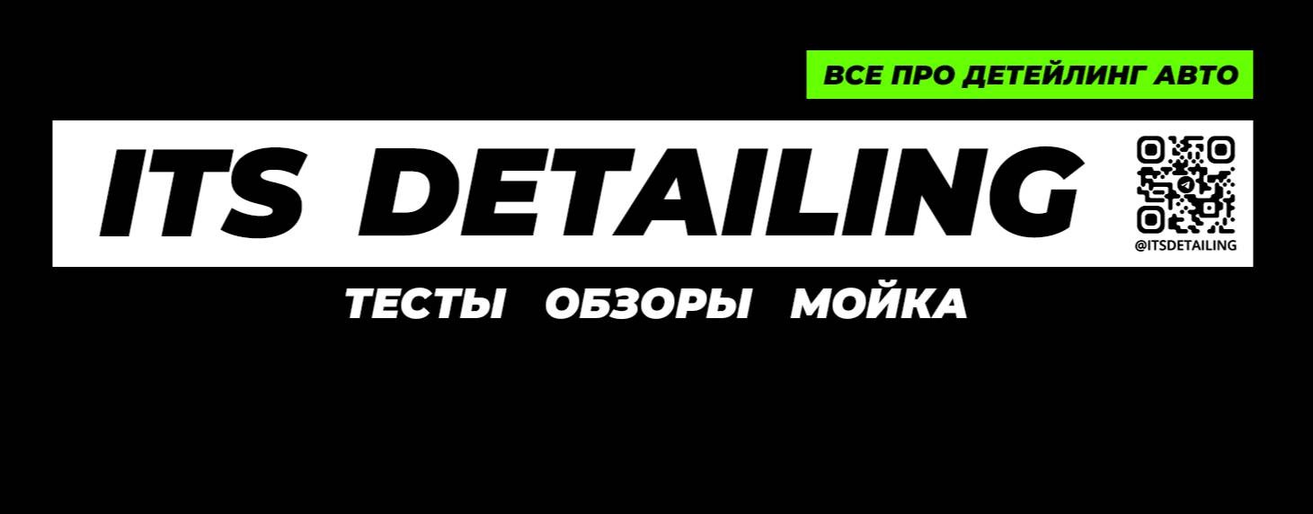ITS DETAILING