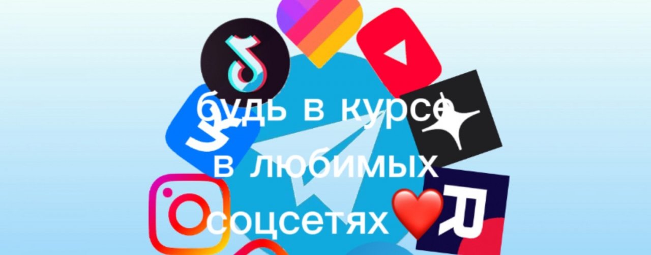 переписки