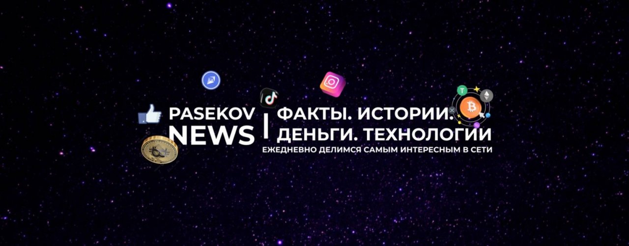 PASEKOV NEWS