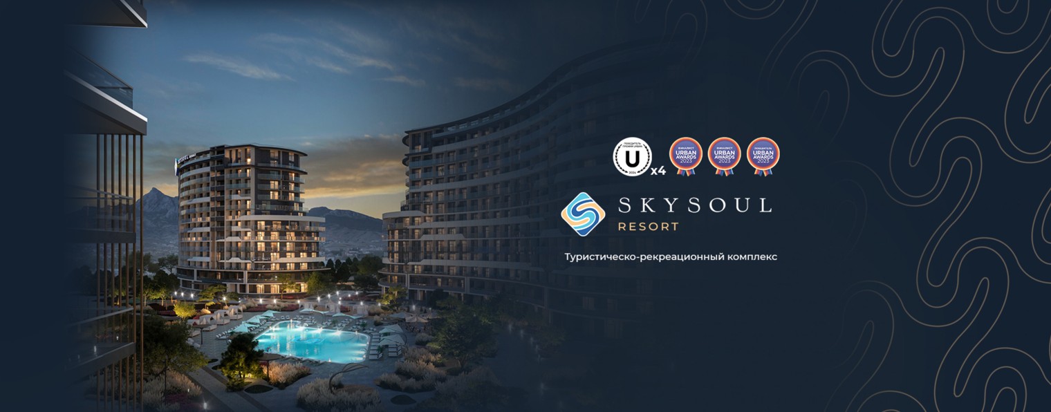 Skysoul Resort - курортный комплекс|Коктебель