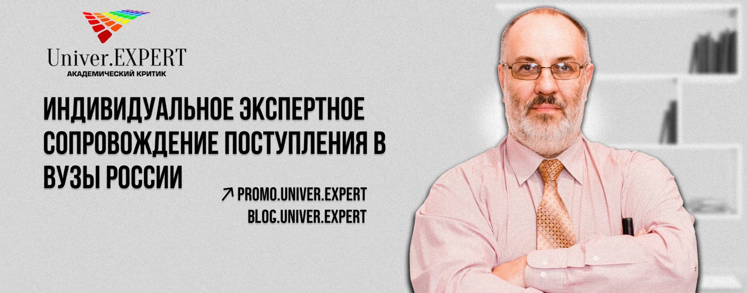 Univer.Expert