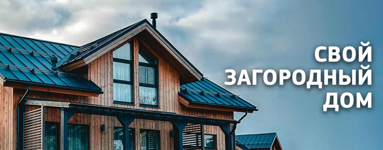 Избург / Izburg - строительство загородных домов