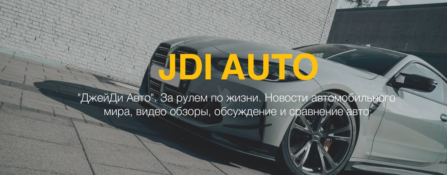 JDI Auto