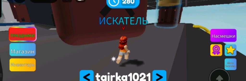 Фантазеры