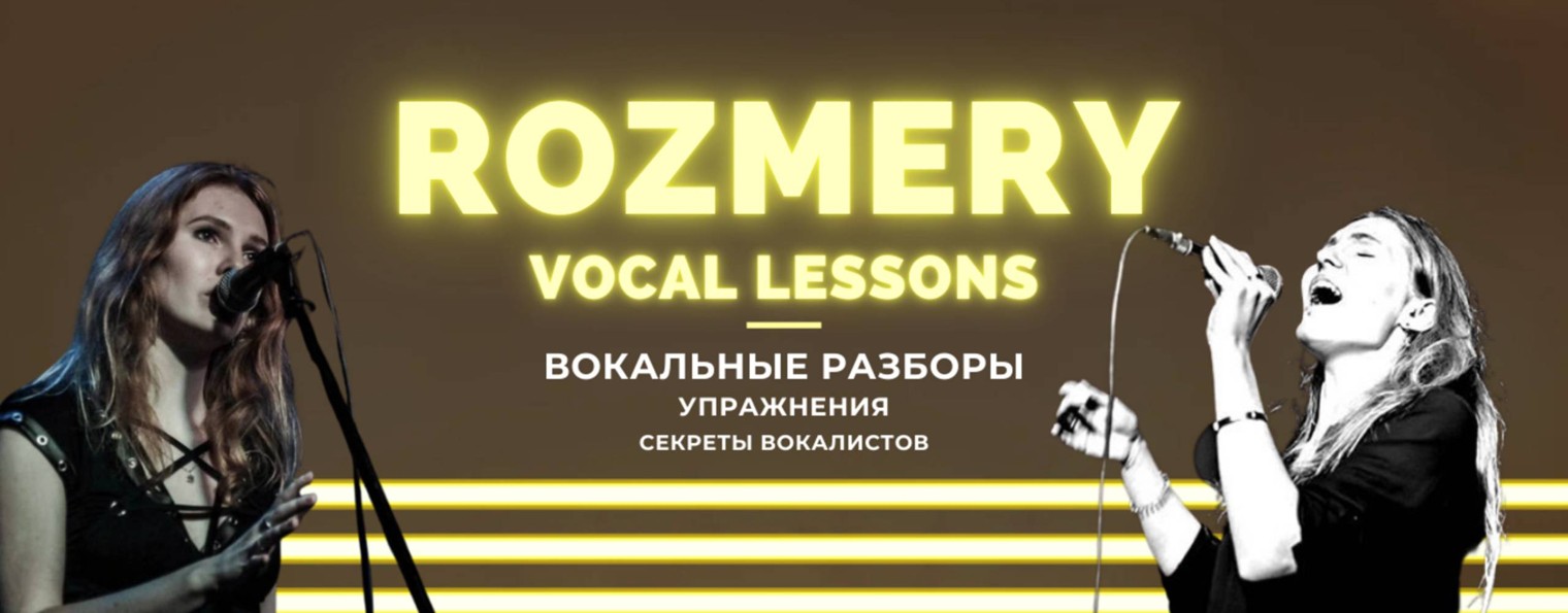 Rozmery Vocal