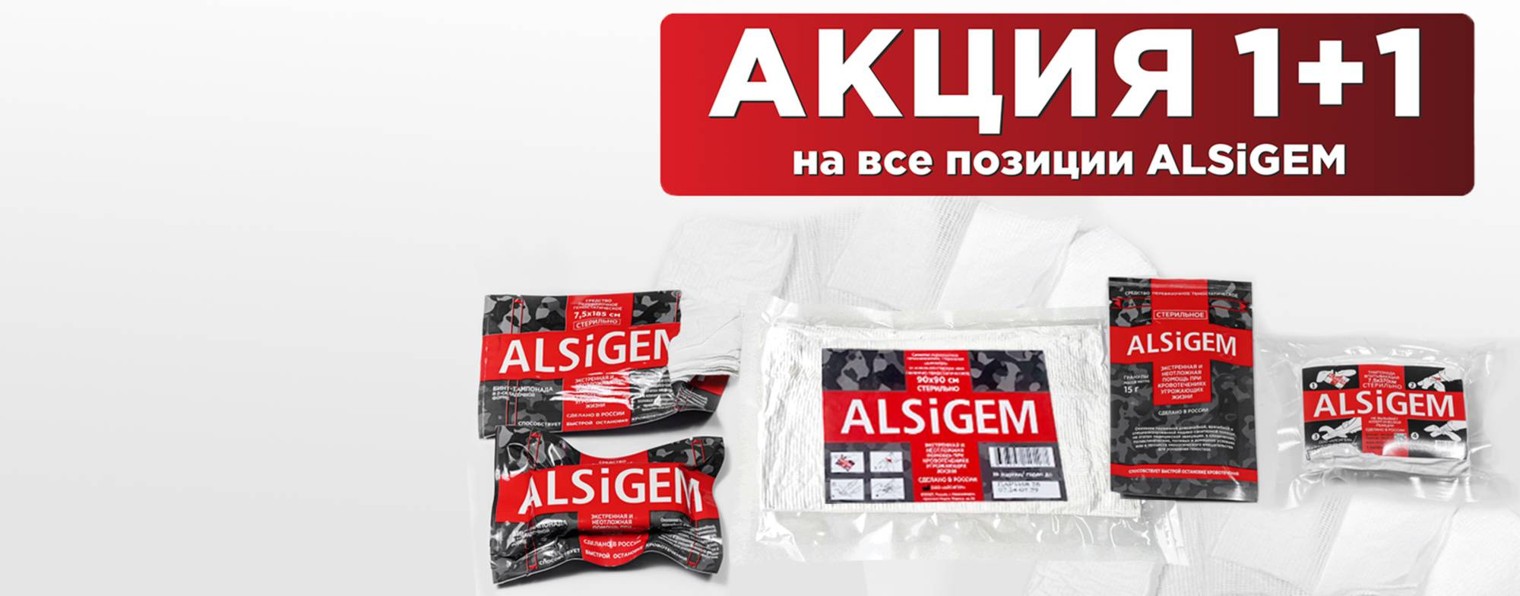 ALSiGEM АЛСИГЕМ