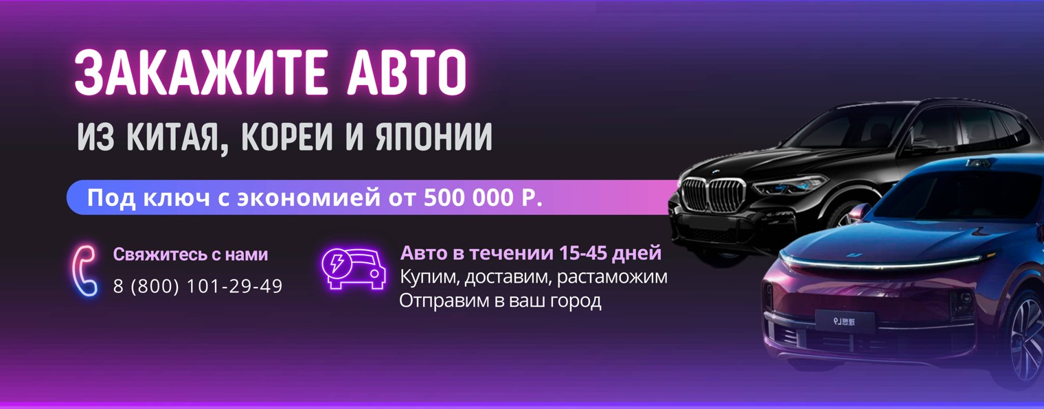 ASIA AUTO MIX  Авто под заказ из Китая и Кореи