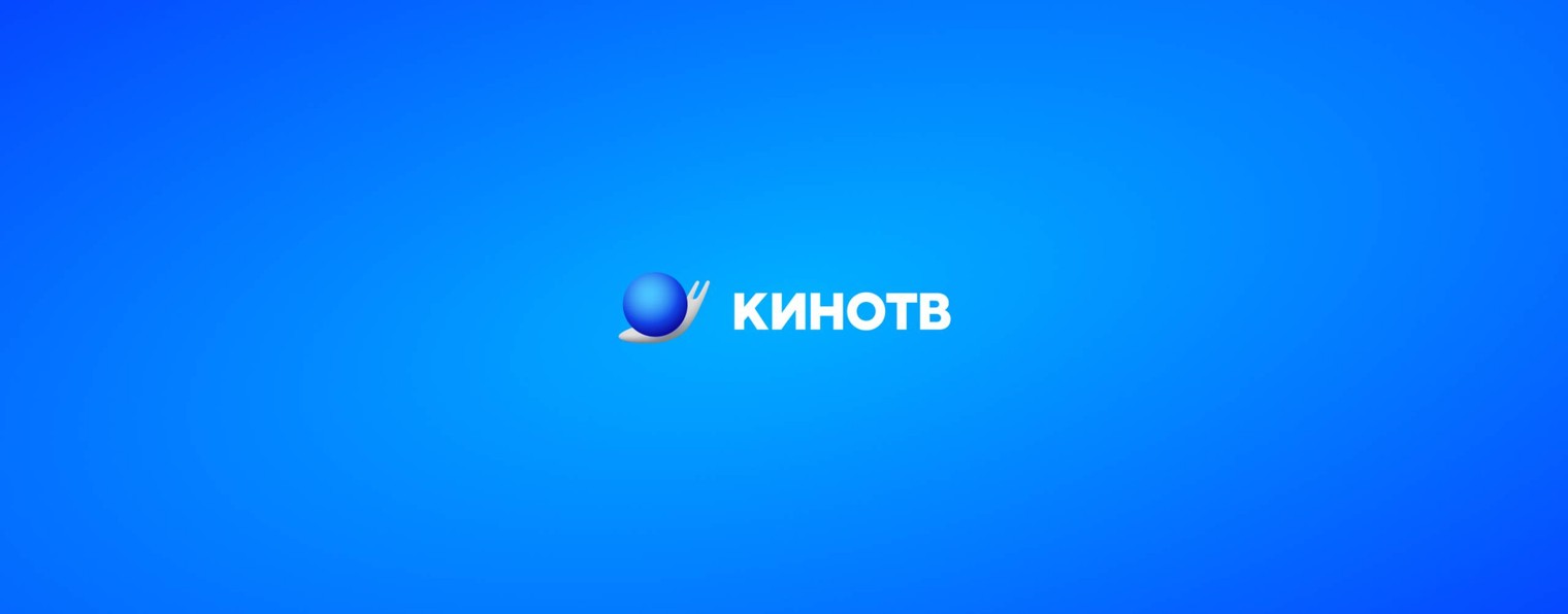 Телеканал КИНОТВ