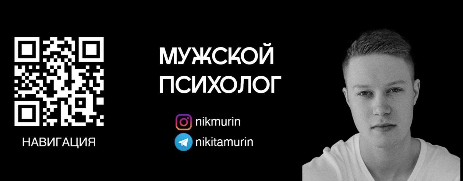 Никита Мурин