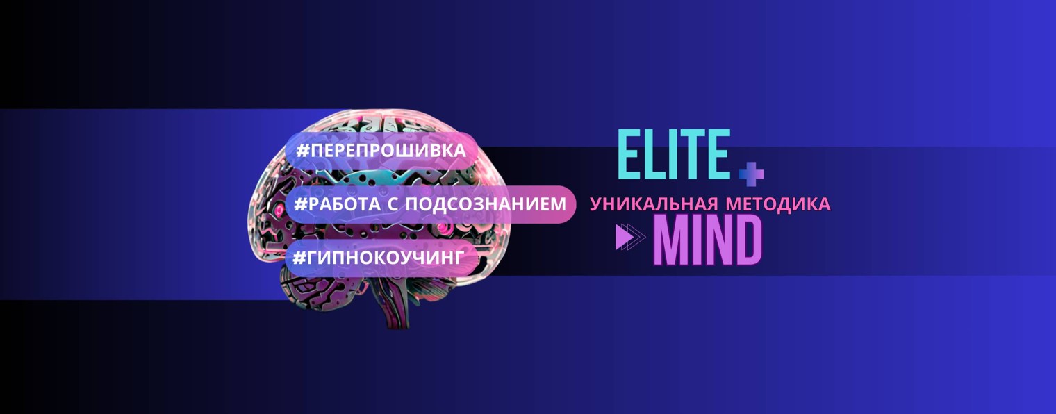 Кешишева Анна - гипнотерапия, психология, коучинг