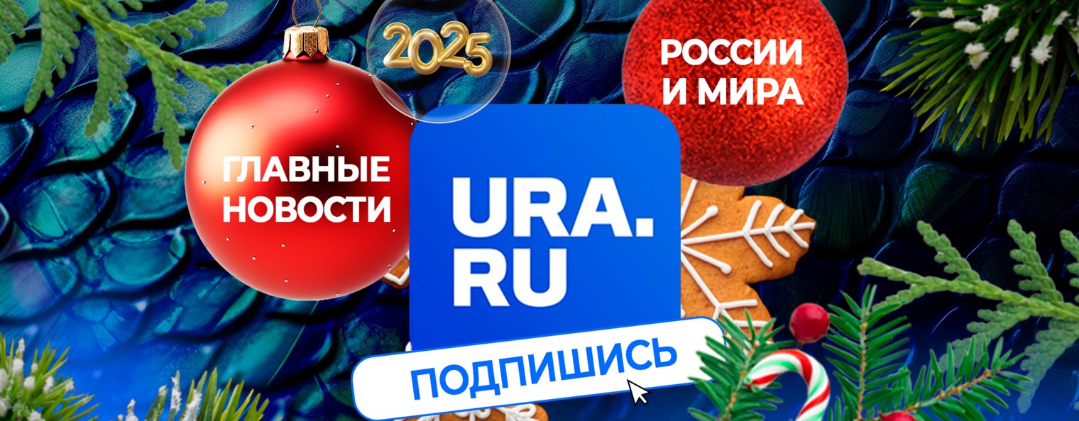 URA.RU