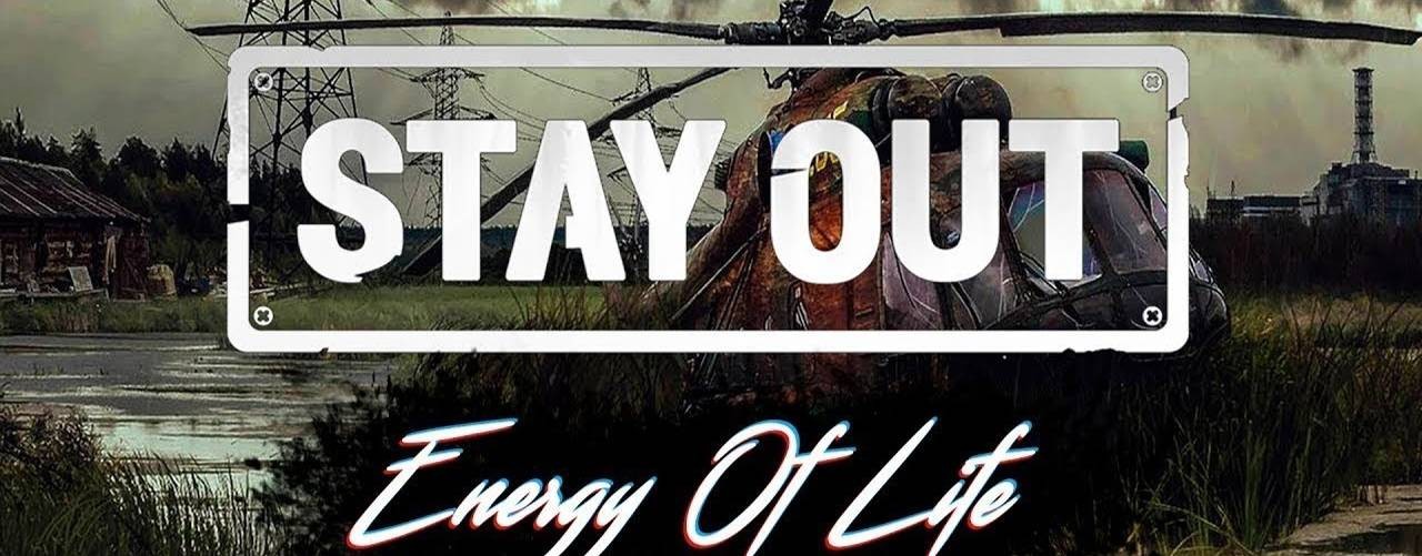 Станислав. #StayOut