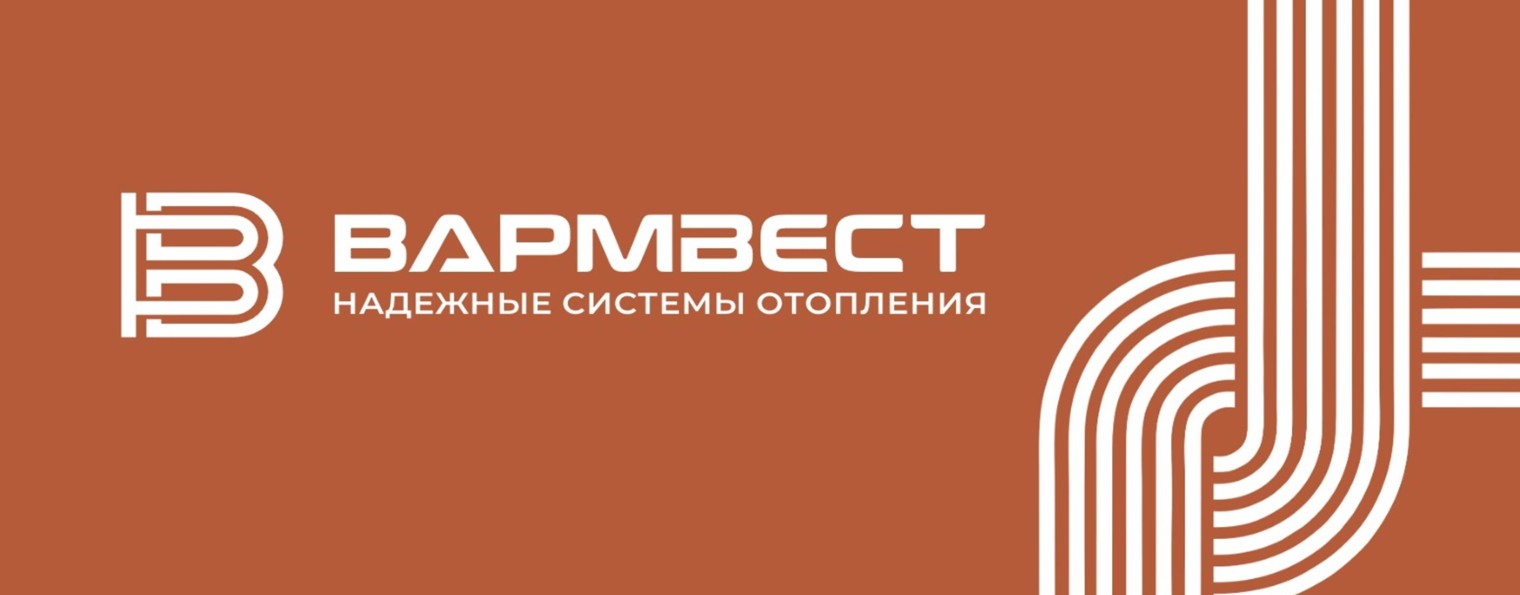 Инженерный центр ВАРМВЕСТ