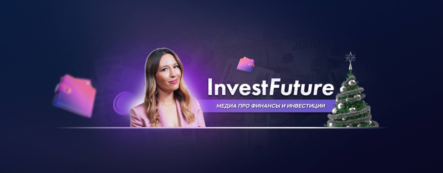 InvestFuture