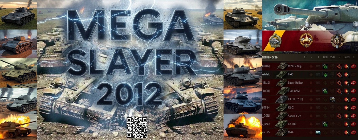 Megaslayer2012