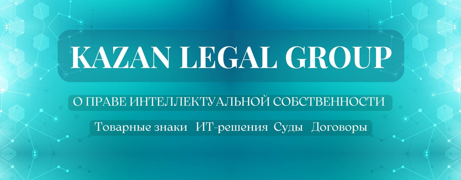 Kazan Legal Group