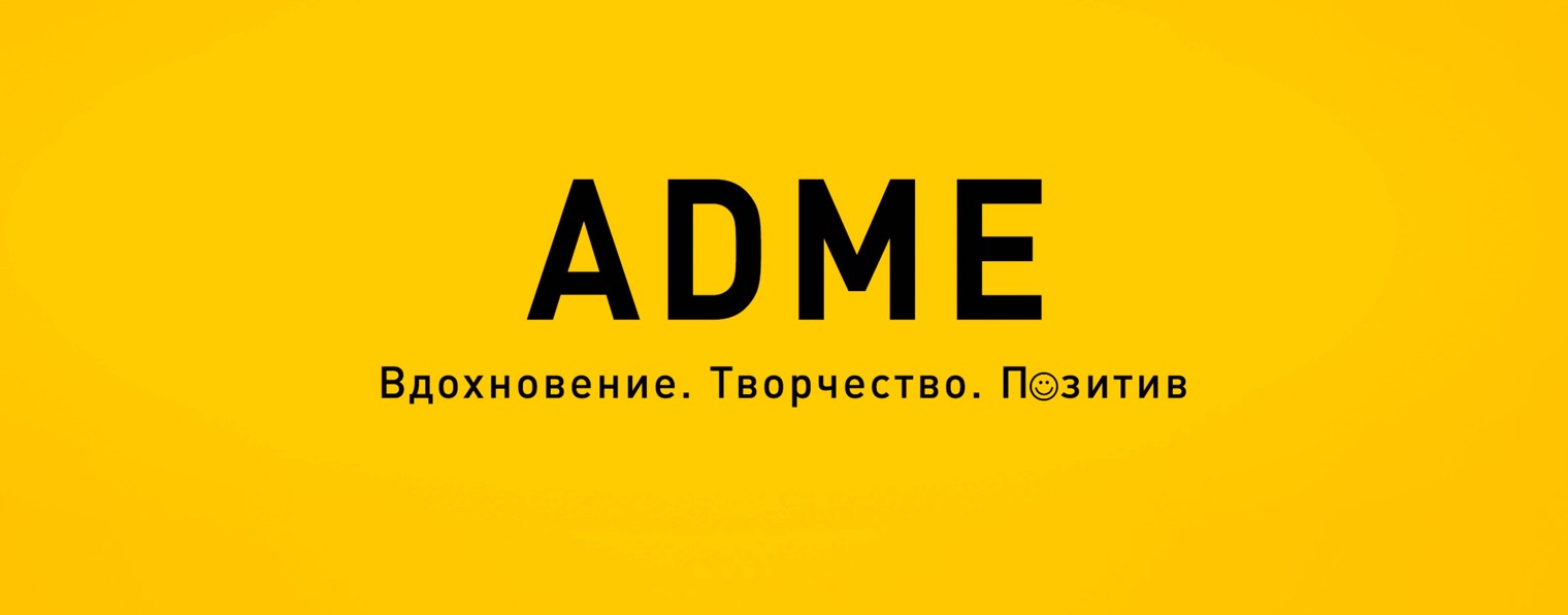 AdMe