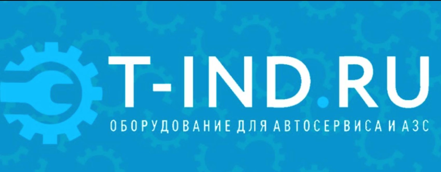 T-ind.ru: Оборудование для СТО и АЗС