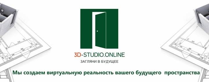 3D-STUDIO.ONLINE