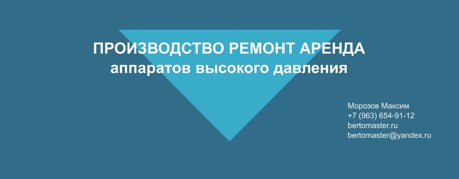 Сервисный Центр Бертолини