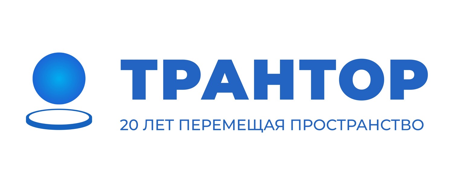 Компания ООО "ТРАНТОР"