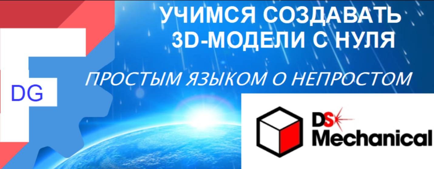 FreeCAD Dima Gog