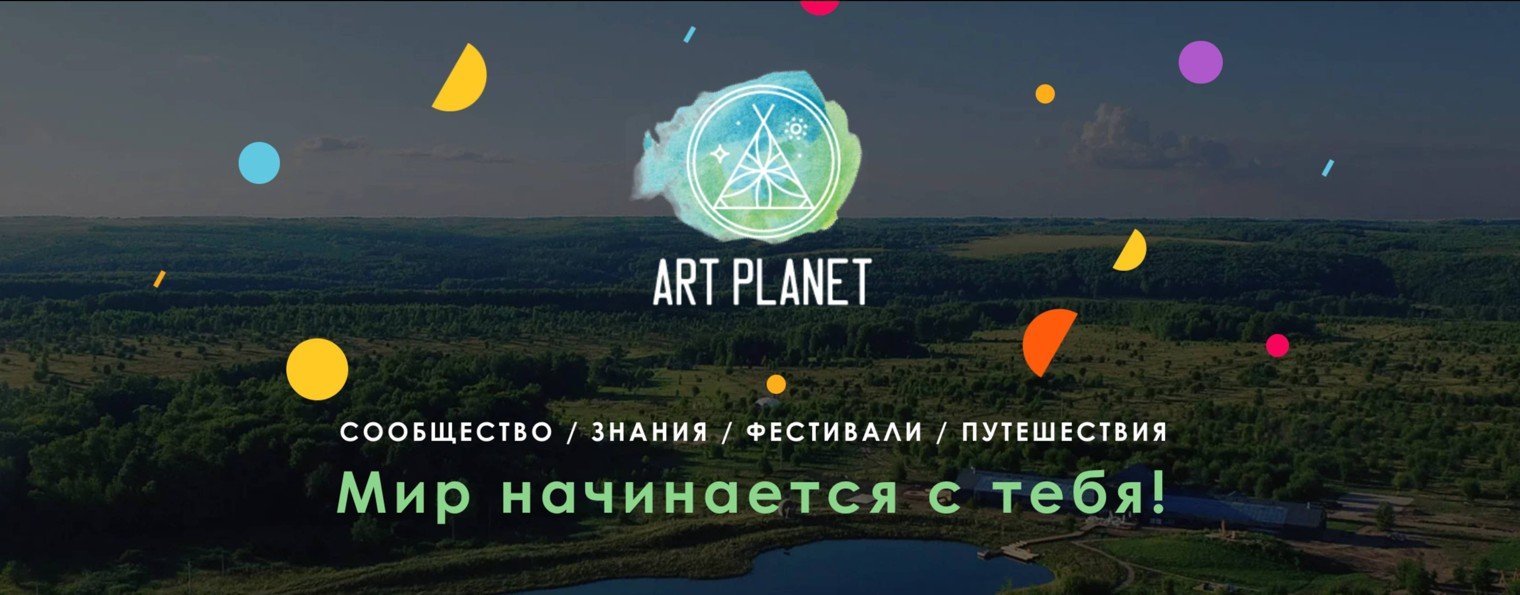 Art Planet