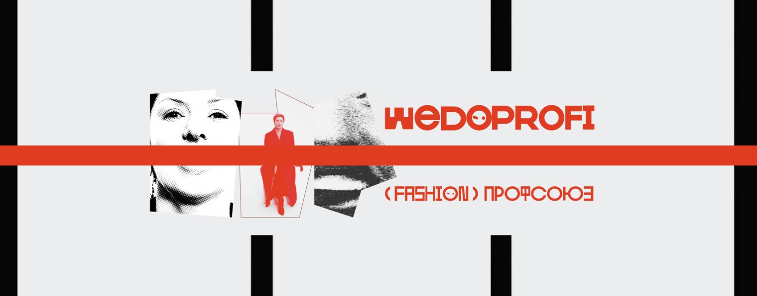 WEDOPROFI