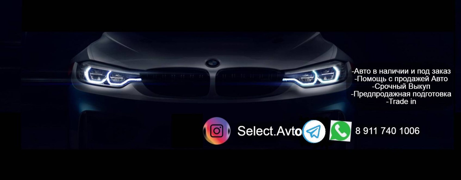 Select_Avto