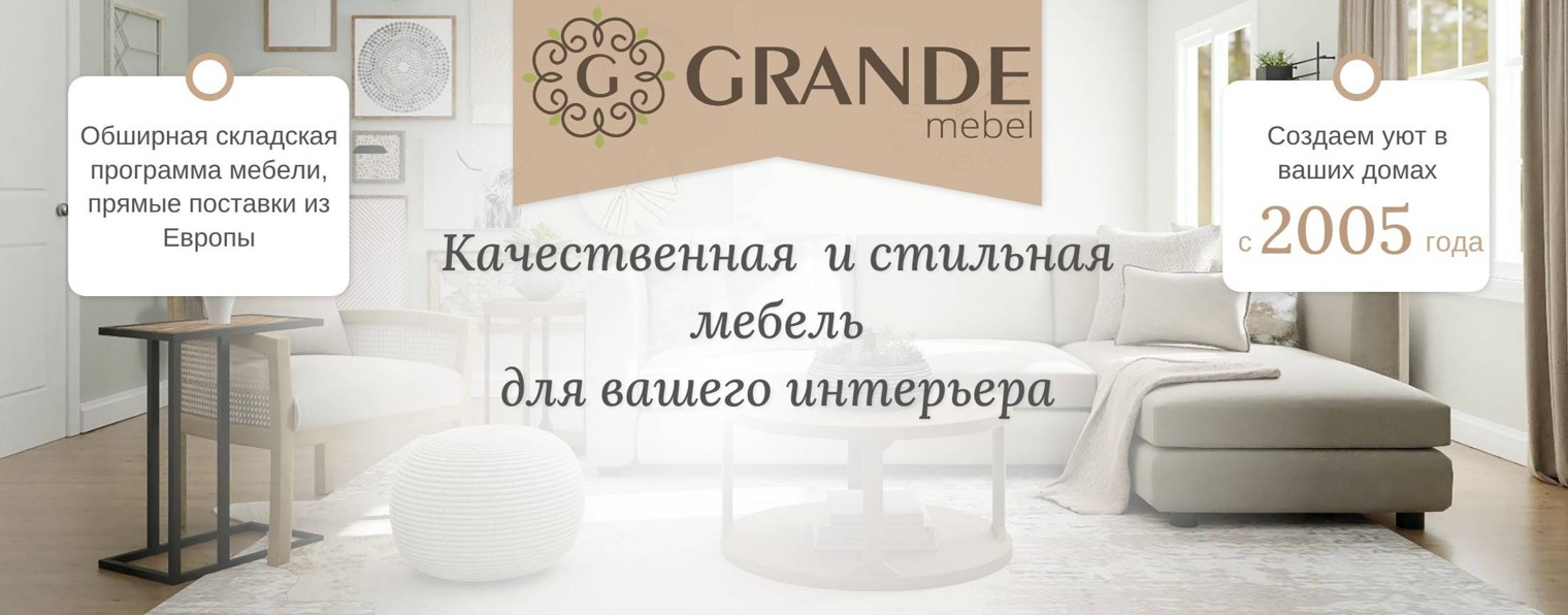 GrandeMebel.ru