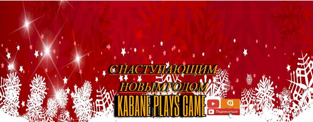 Kabane plays games