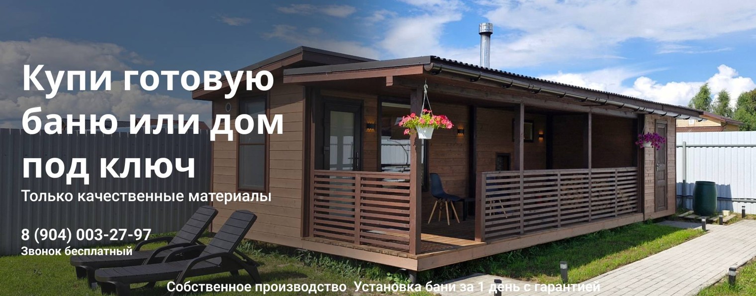 Каркасные дома и бани | SP House