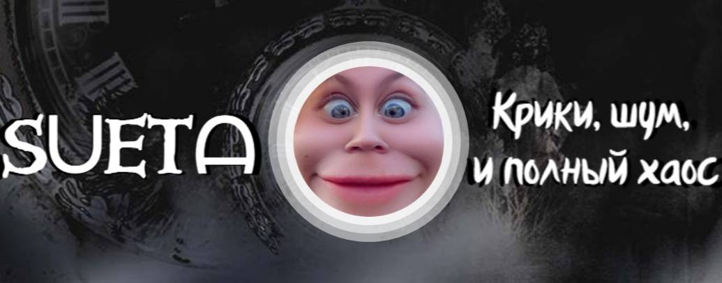 SᑌETᗩ