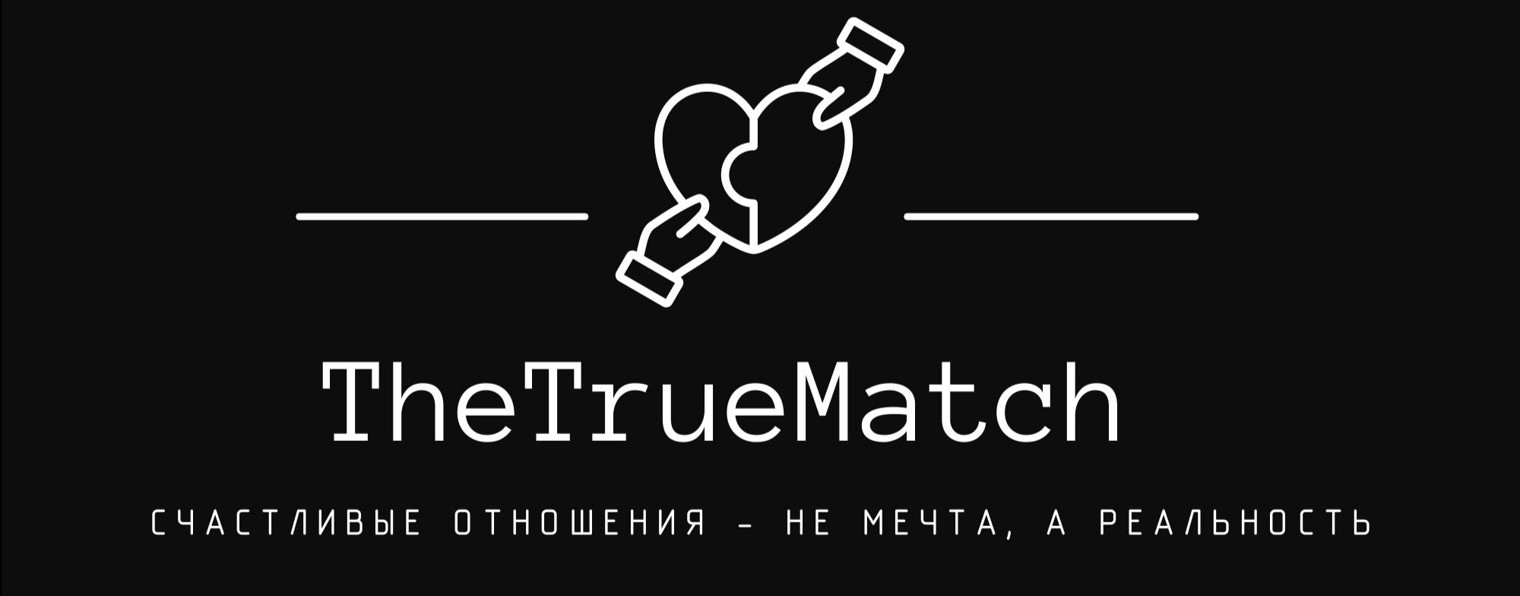 TheTrueMatch