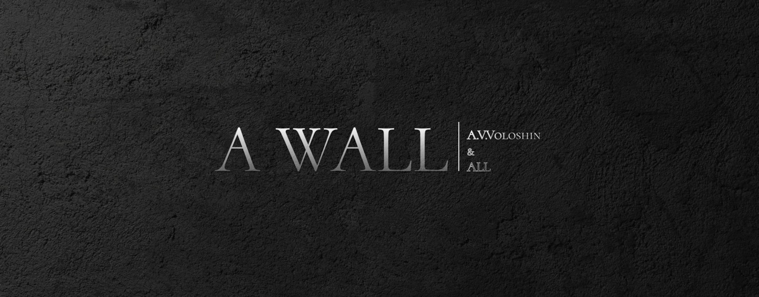 Alexander AWall
