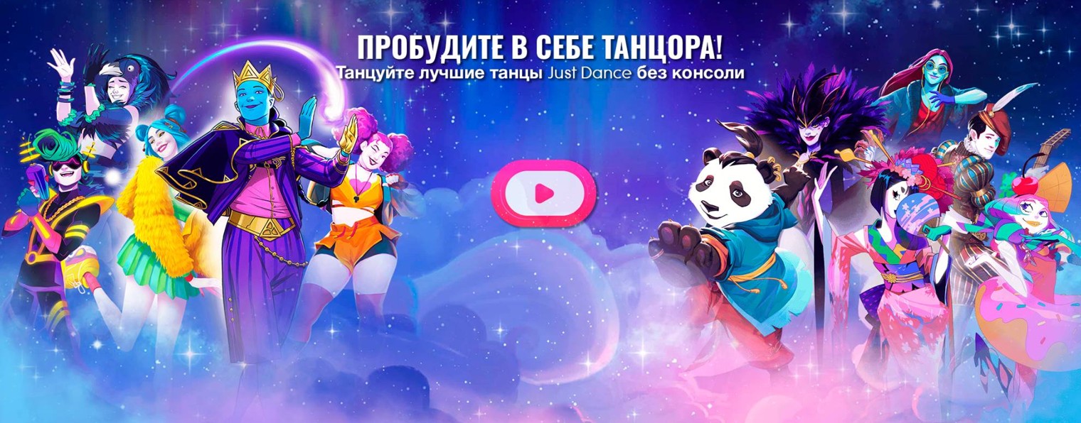 JUST DANCE NOW